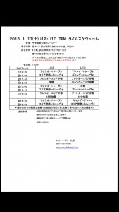 1/17 今津TRM