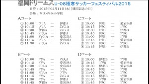 2/11 ドリフェスタU-8