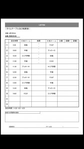 3/7 舞鶴TRM.U-9