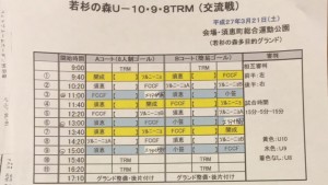 3/22 若杉の森TRM.