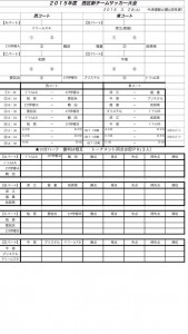 3/28・29 西区新人戦