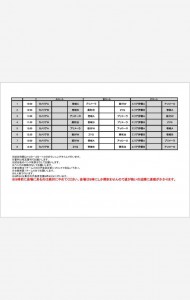 U-9・8 スプラージ伊都CUP