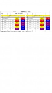 大分遠征 5/9.10