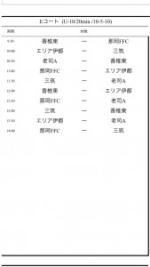 キッズフェスティバル U-10 5/16