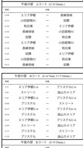 キッズフェスティバル U-6 5/16