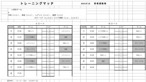 7/18 曽根TRM.