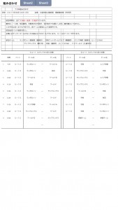 8/30 久留米TRM.U-12