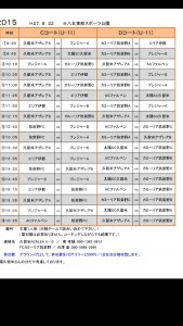 8/22 サマーフェスティバル U-11