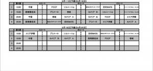 フットサルジュニアリーグ