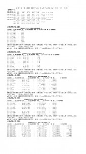 9/23 小倉南TRM.田川