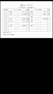 9/19 U-10リーグ 三菱G