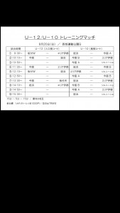 9/20 西部TRM.U-12・10