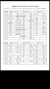 10/25 玄海カップ U-7・8