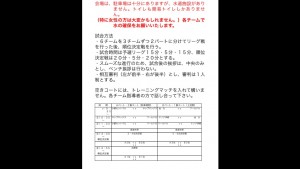 10/31 U-11ワンデイカップ