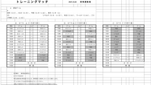 10/10 曽根 雁ノ巣TRM.