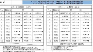 11/21 佐賀遠征 in東与賀