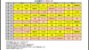12/25 西鞍の丘TRM.
