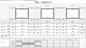 12/27 Jユナ ウィンターカップU-10