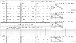 12/28 うみなかチャレンジカップ