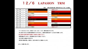 12/6 安徳TRM.