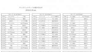 1/30 キッズフェスティバル