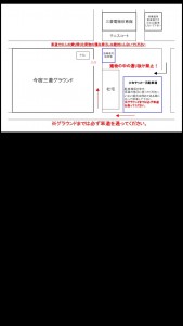 2/11 今宿三菱 山口遠征