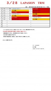 3/28 那珂川TRM.U-10