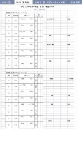 3/19・20 東区長杯