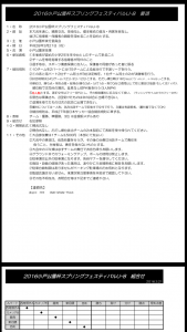 3/21 スプリングフェスタU-8