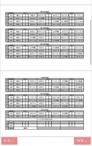 ジュニアフットサルリーグ U-12