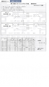 4/16・17
