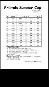 6/12  Friends Summer Cup U-11