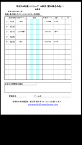 6/18 U-12 3部リーグ