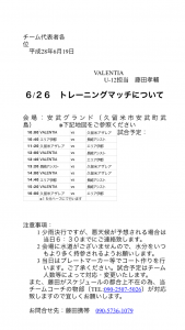 6/26 TRM.U-12