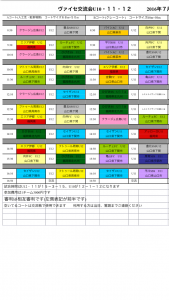 7/3俵山TRM.U-12・10