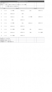 7/2 曽根TRM.