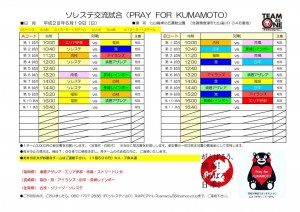 6/19 U-10・8TRM.