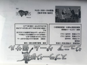6/18 個サル スプラージ伊都