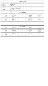 7/28・29 TRM.