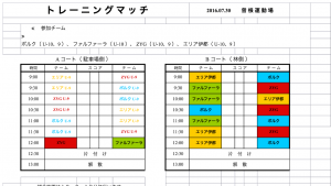 7/30 曽根TRM.U-10・9