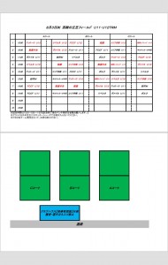 8/3 西鞍TRM.U-11・12