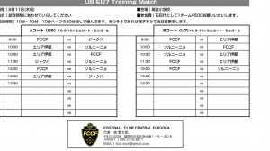 8/11 U-7・8高宮TRM.
