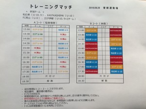 8/20 曽根TRM.U-10・9